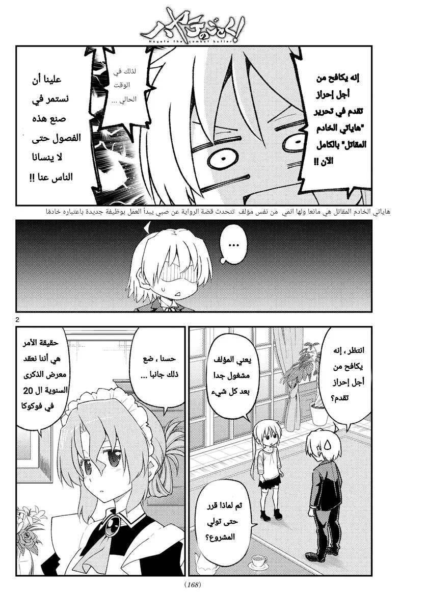 Read Tonikaku Kawaii AR Manga Online