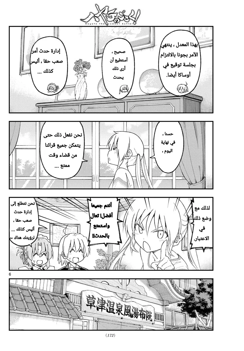 Read Tonikaku Kawaii AR Manga Online