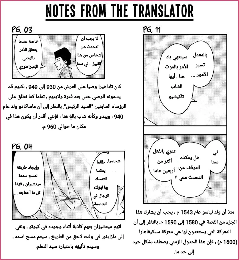 Read Tonikaku Kawaii AR Manga Online