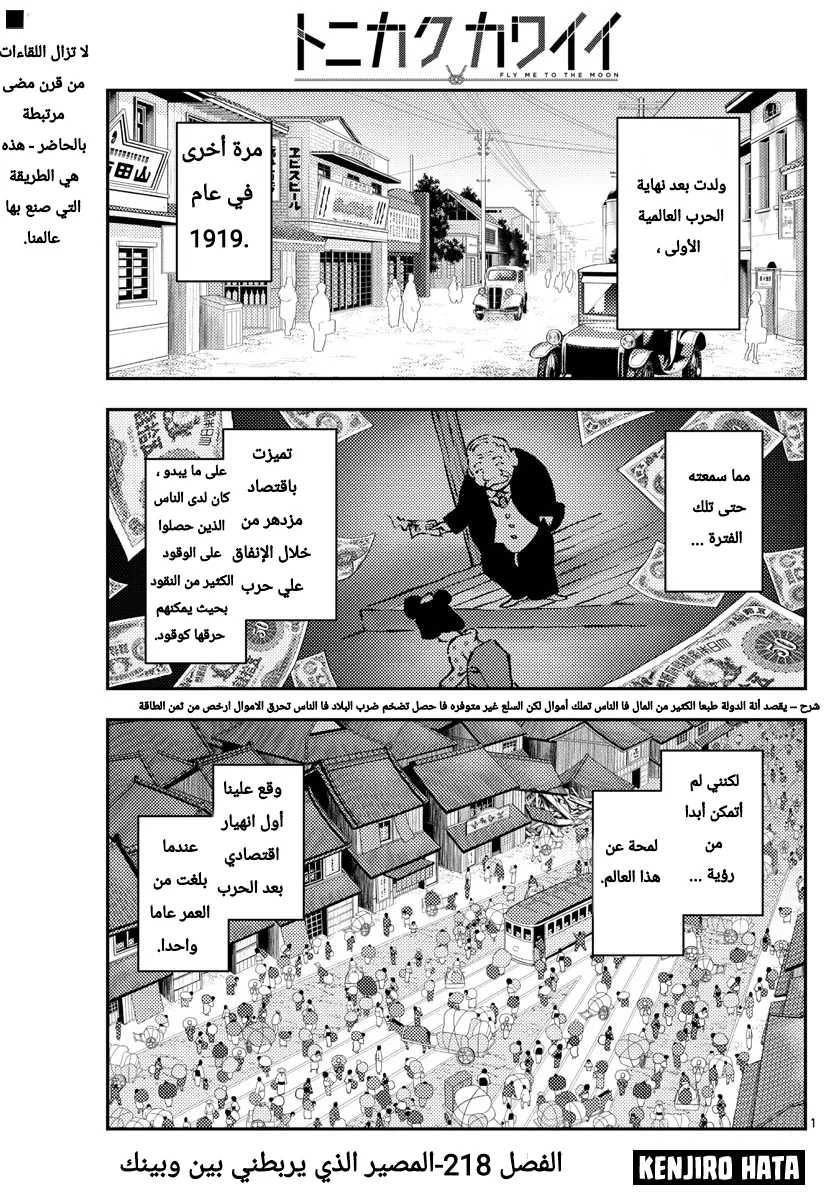 Read Tonikaku Kawaii AR Manga Online