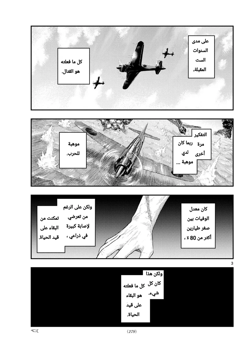 Read Tonikaku Kawaii AR Manga Online
