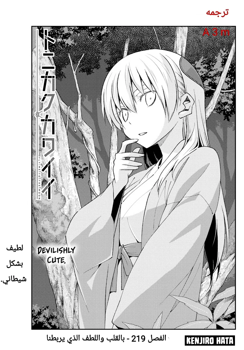 Read Tonikaku Kawaii AR Manga Online