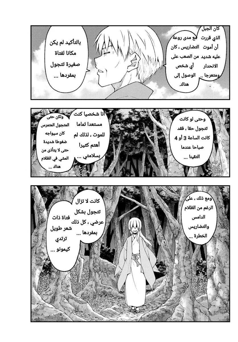 Read Tonikaku Kawaii AR Manga Online