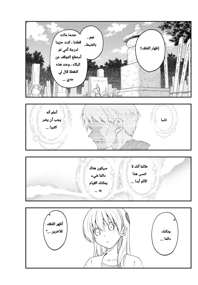 Read Tonikaku Kawaii AR Manga Online