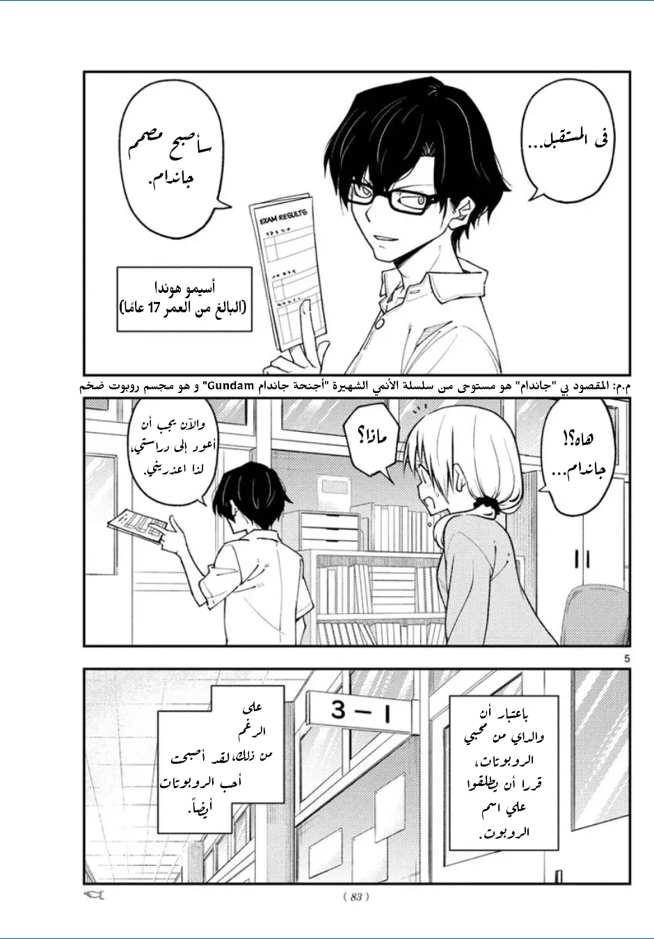 Read Tonikaku Kawaii AR Manga Online