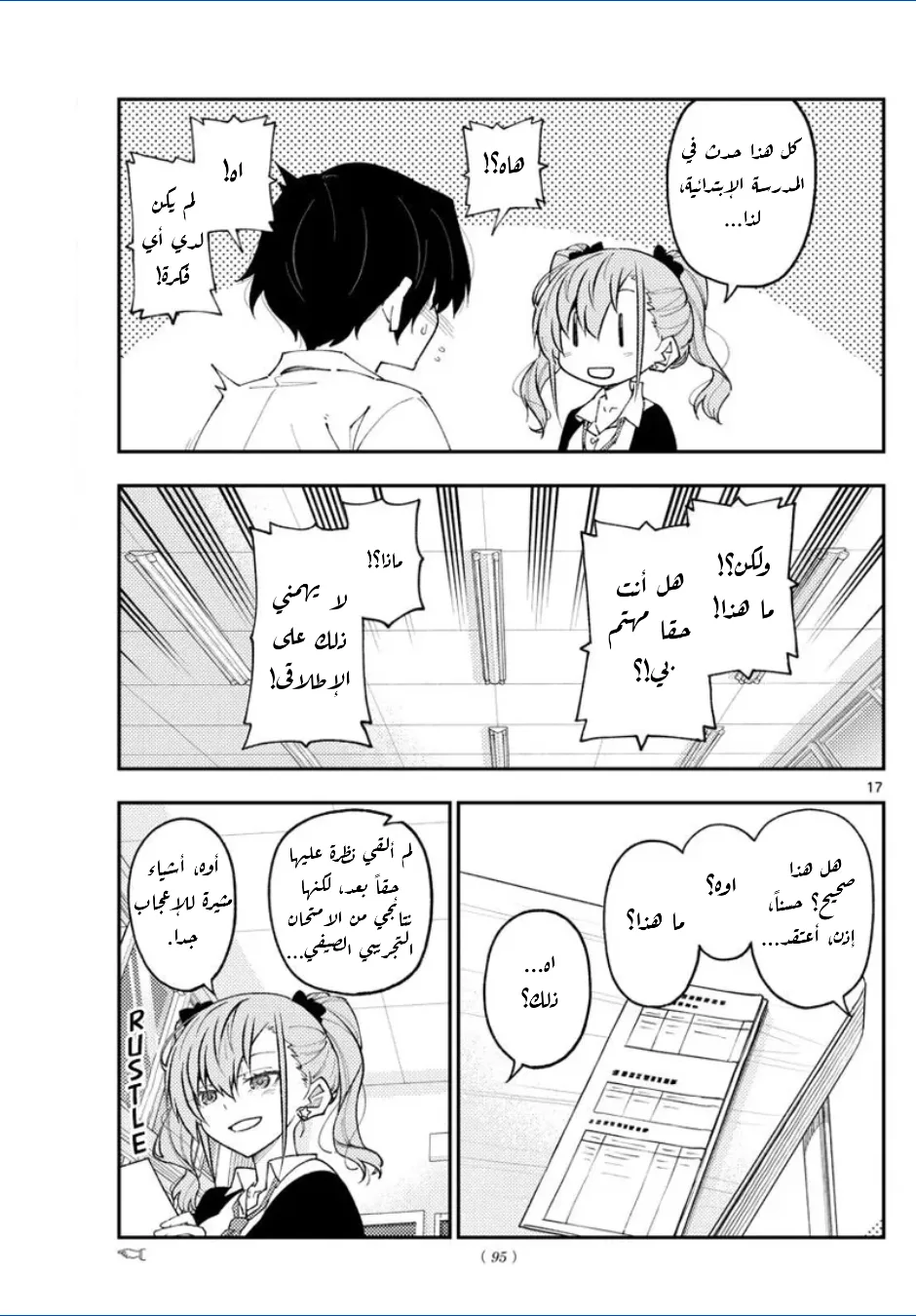 Read Tonikaku Kawaii AR Manga Online