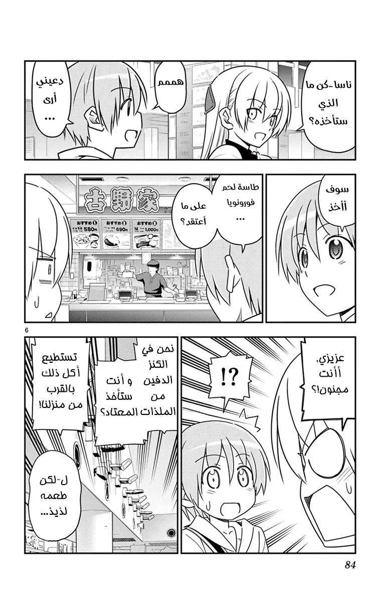 Read Tonikaku Kawaii AR Manga Online