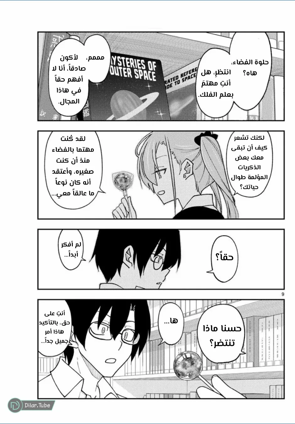 Read Tonikaku Kawaii AR Manga Online