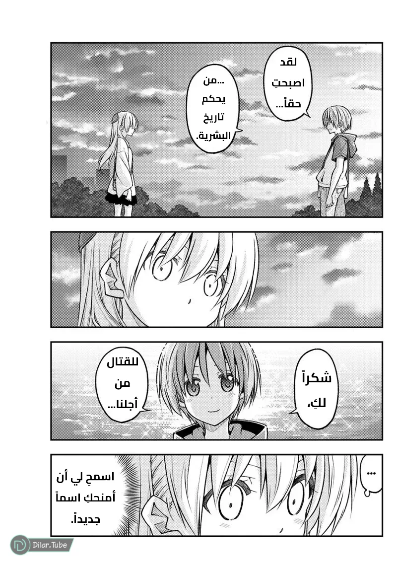 Read Tonikaku Kawaii AR Manga Online