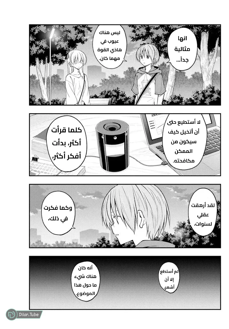 Read Tonikaku Kawaii AR Manga Online