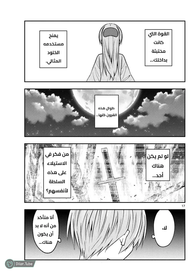 Read Tonikaku Kawaii AR Manga Online