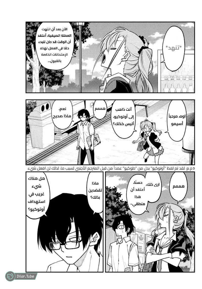 Read Tonikaku Kawaii AR Manga Online