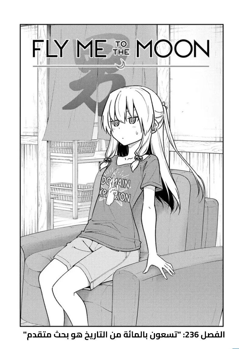 Read Tonikaku Kawaii AR Manga Online
