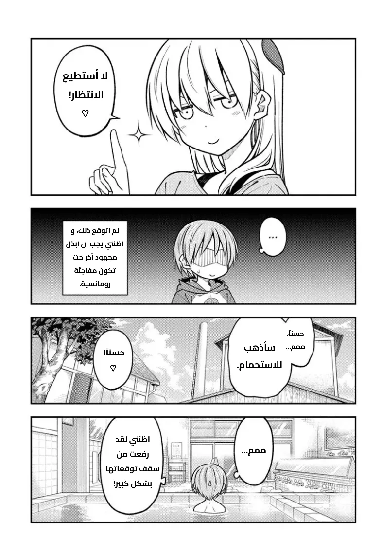 Read Tonikaku Kawaii AR Manga Online