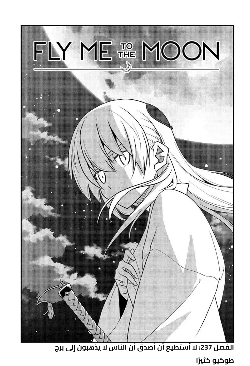 Read Tonikaku Kawaii AR Manga Online
