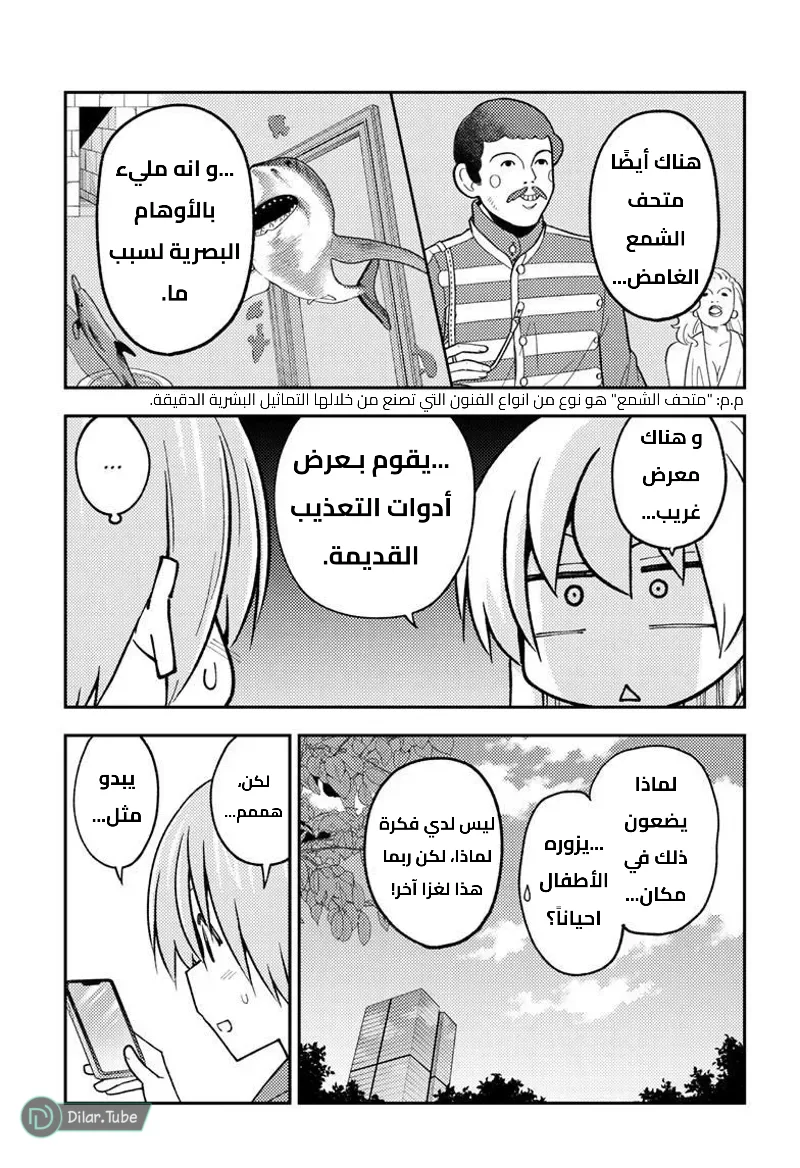 Read Tonikaku Kawaii AR Manga Online