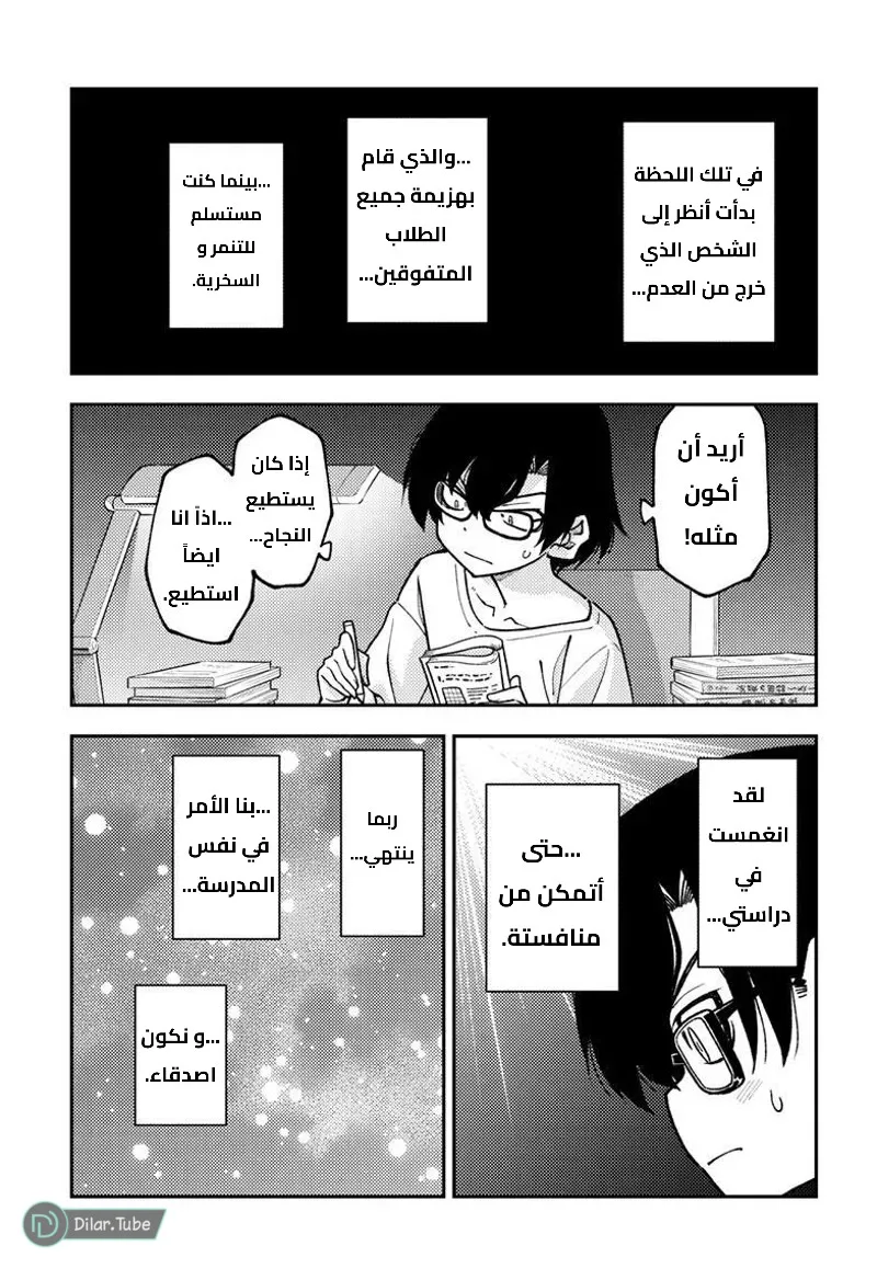 Read Tonikaku Kawaii AR Manga Online