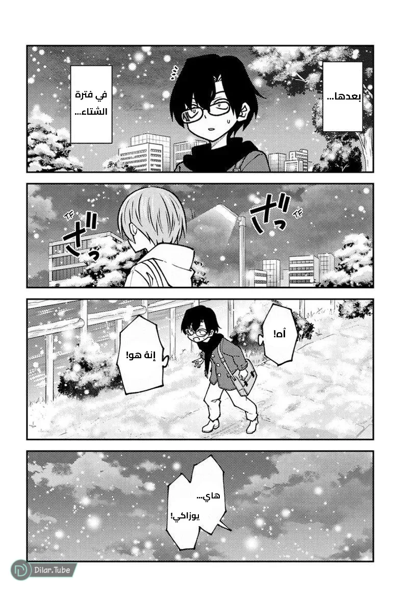 Read Tonikaku Kawaii AR Manga Online