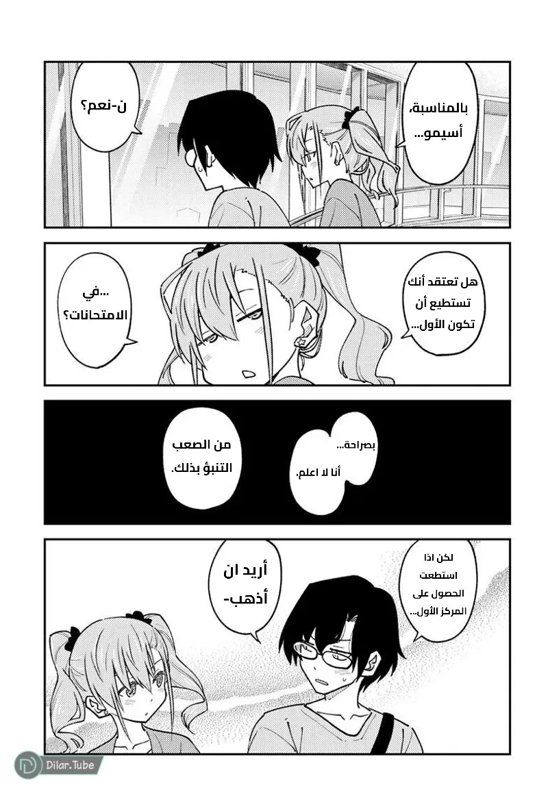 Read Tonikaku Kawaii AR Manga Online