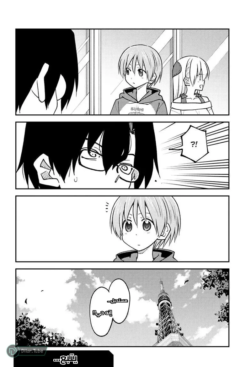 Read Tonikaku Kawaii AR Manga Online