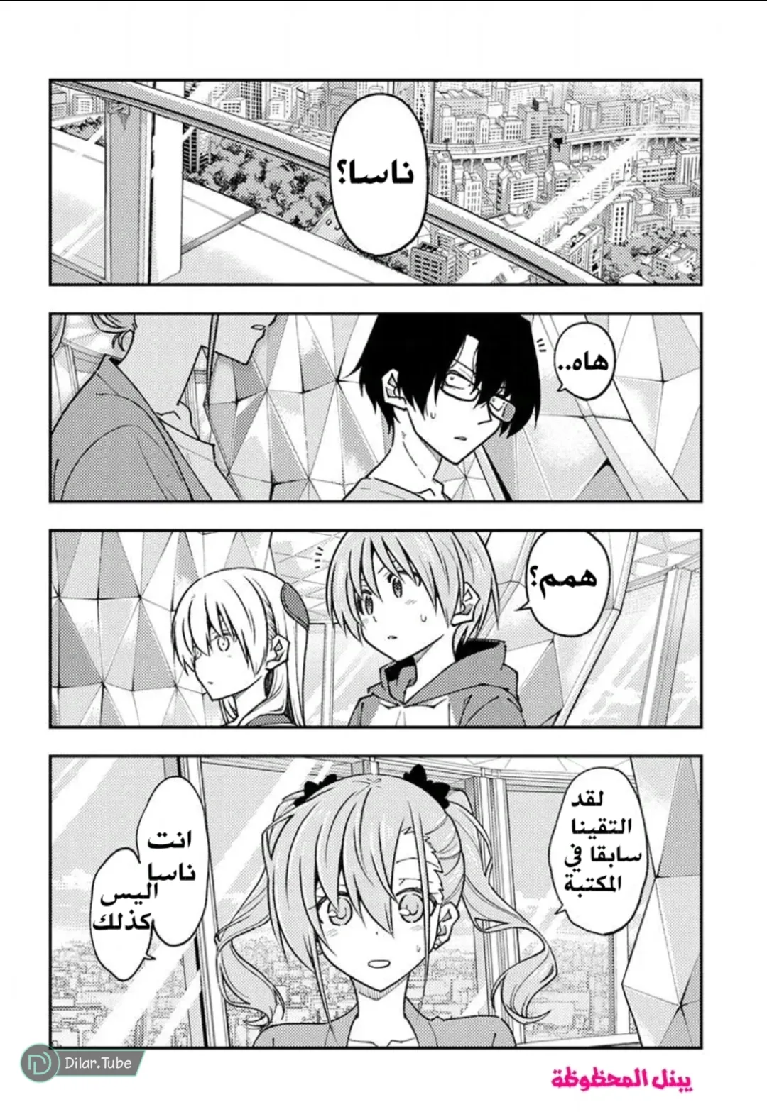 Read Tonikaku Kawaii AR Manga Online
