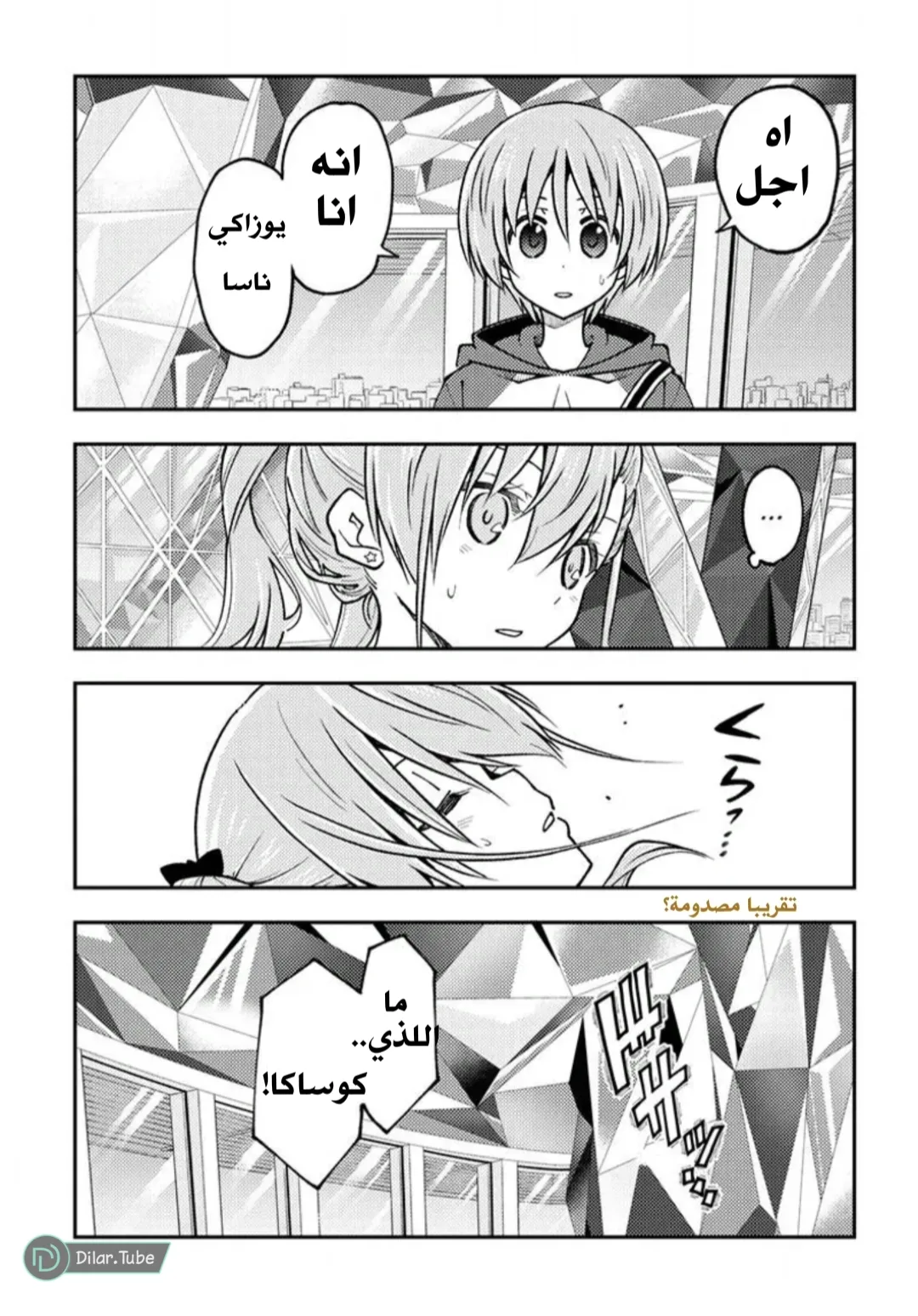 Read Tonikaku Kawaii AR Manga Online