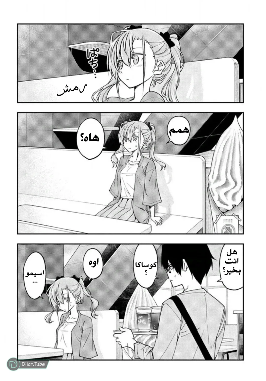 Read Tonikaku Kawaii AR Manga Online