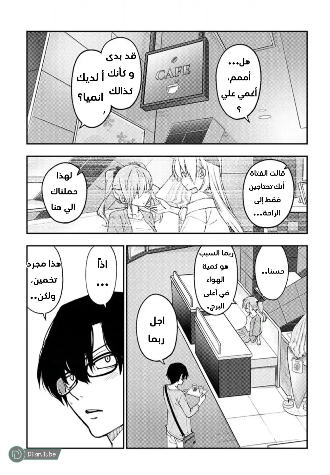Read Tonikaku Kawaii AR Manga Online