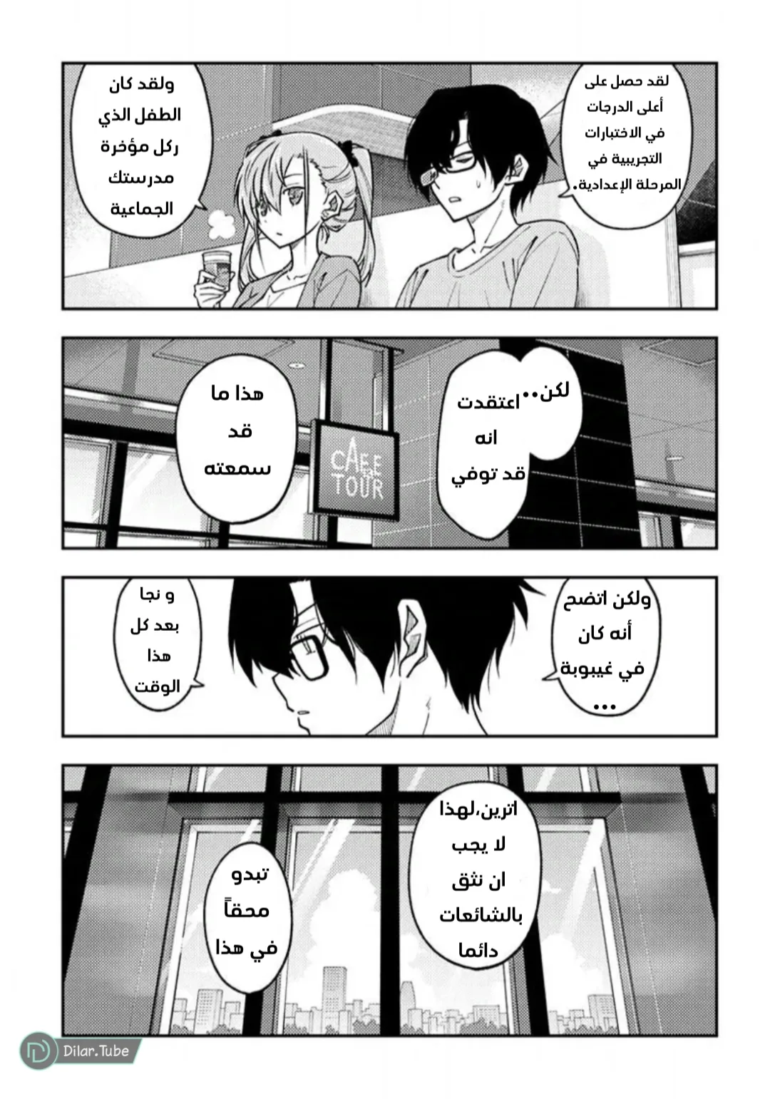 Read Tonikaku Kawaii AR Manga Online
