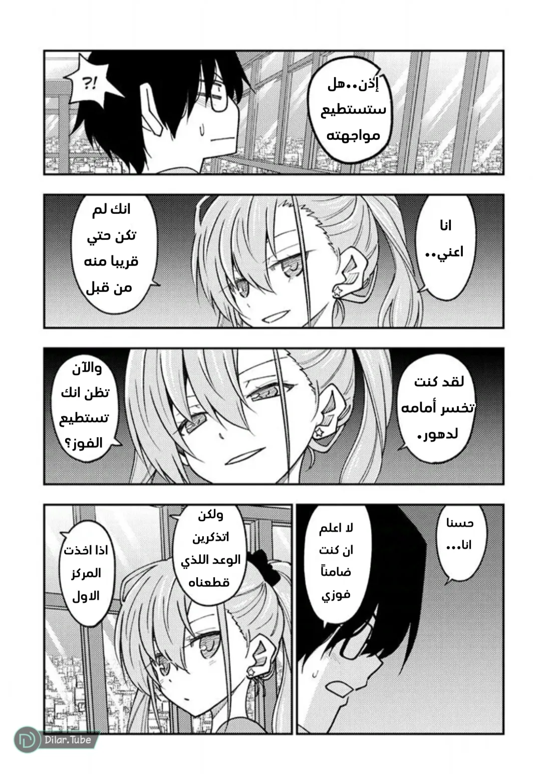 Read Tonikaku Kawaii AR Manga Online