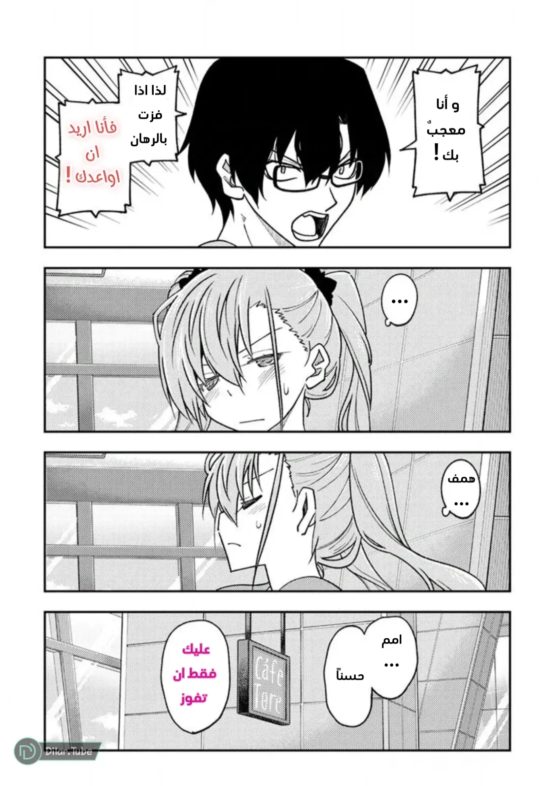 Read Tonikaku Kawaii AR Manga Online