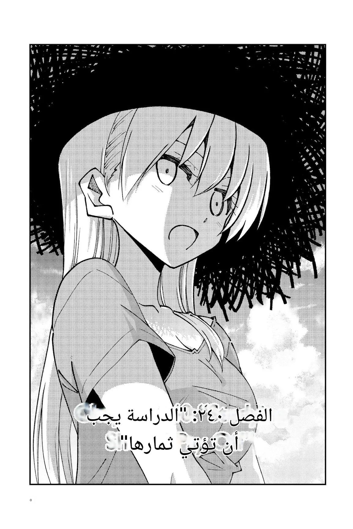 Read Tonikaku Kawaii AR Manga Online