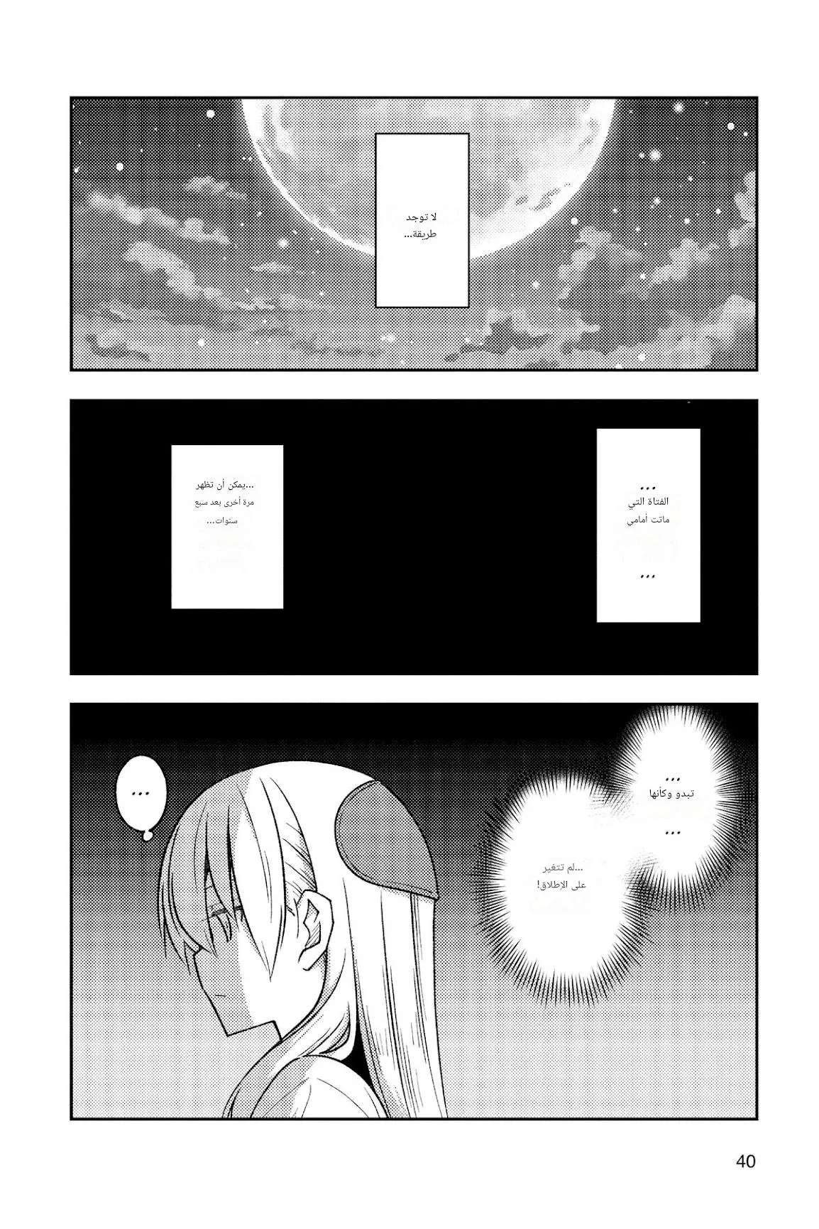 Read Tonikaku Kawaii AR Manga Online