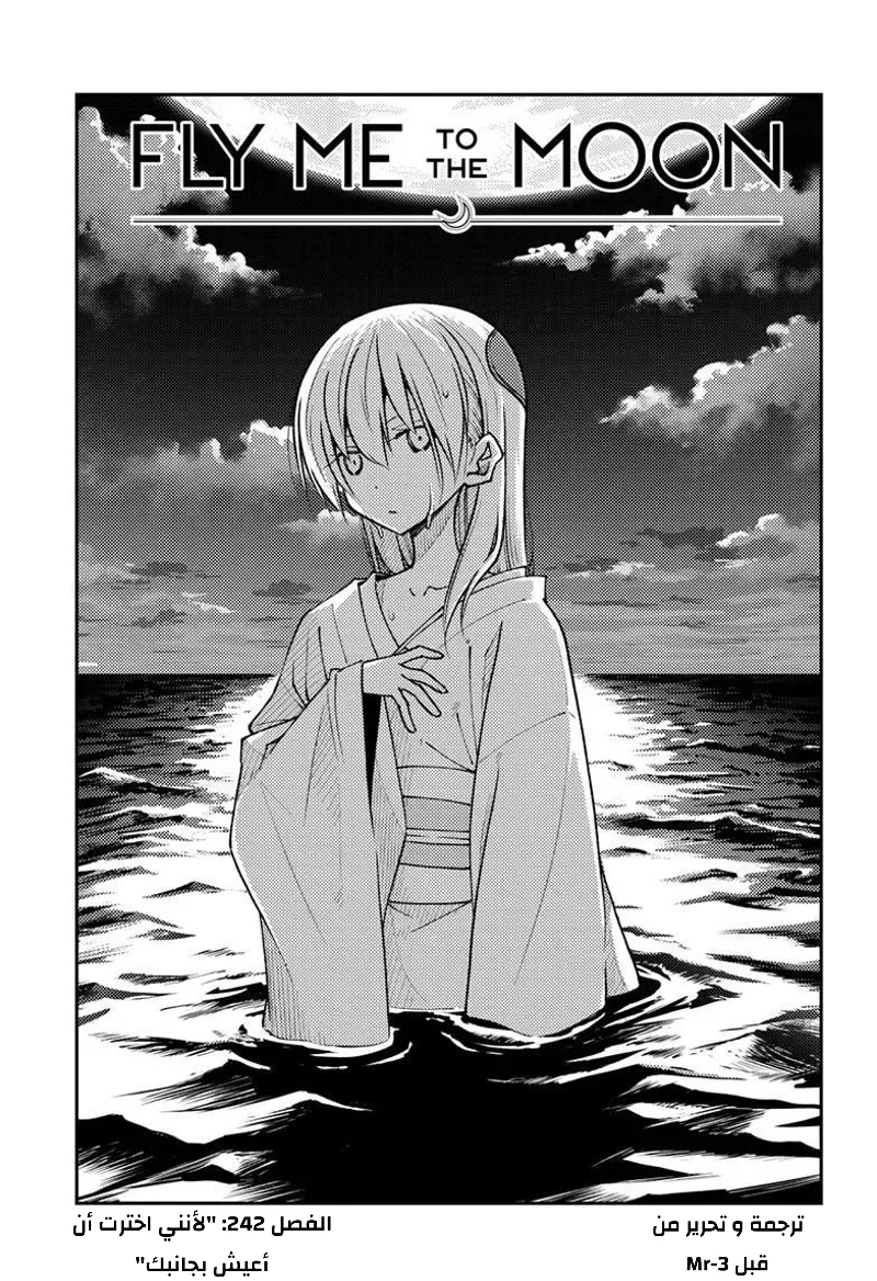 Read Tonikaku Kawaii AR Manga Online