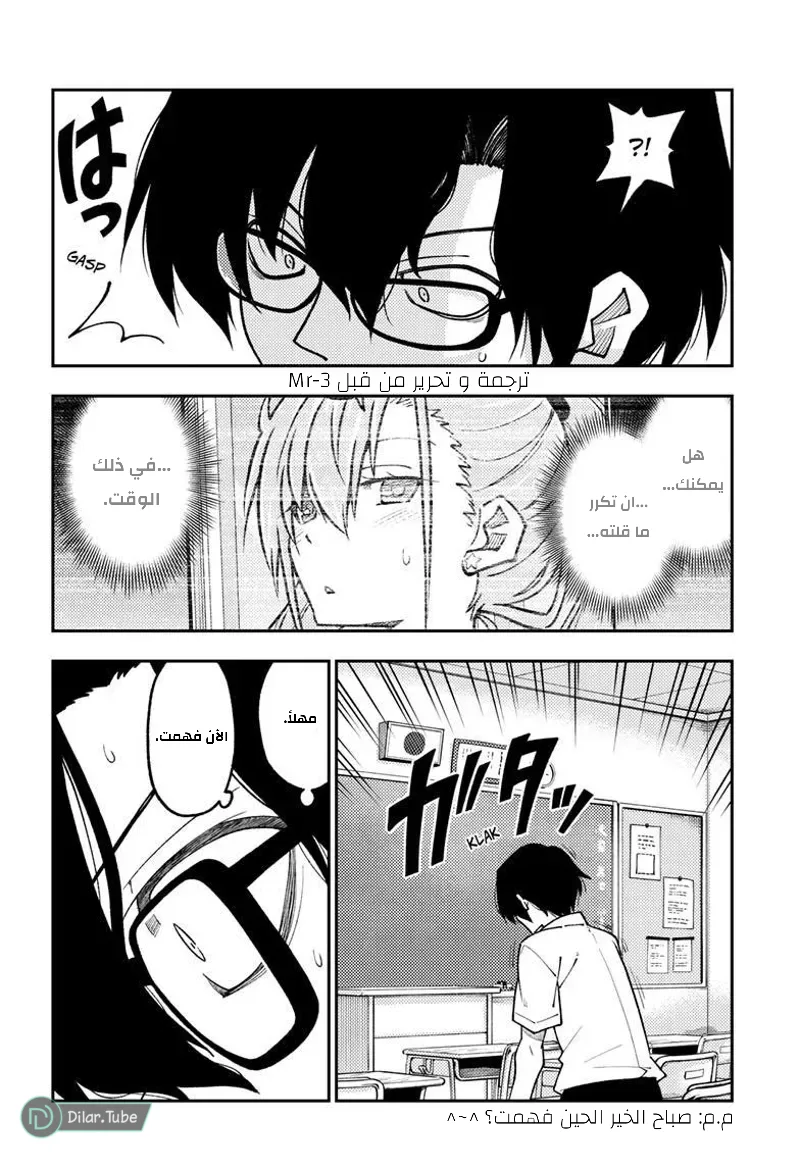 Read Tonikaku Kawaii AR Manga Online