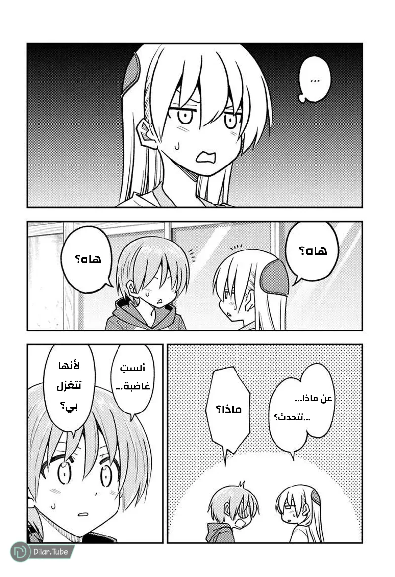Read Tonikaku Kawaii AR Manga Online