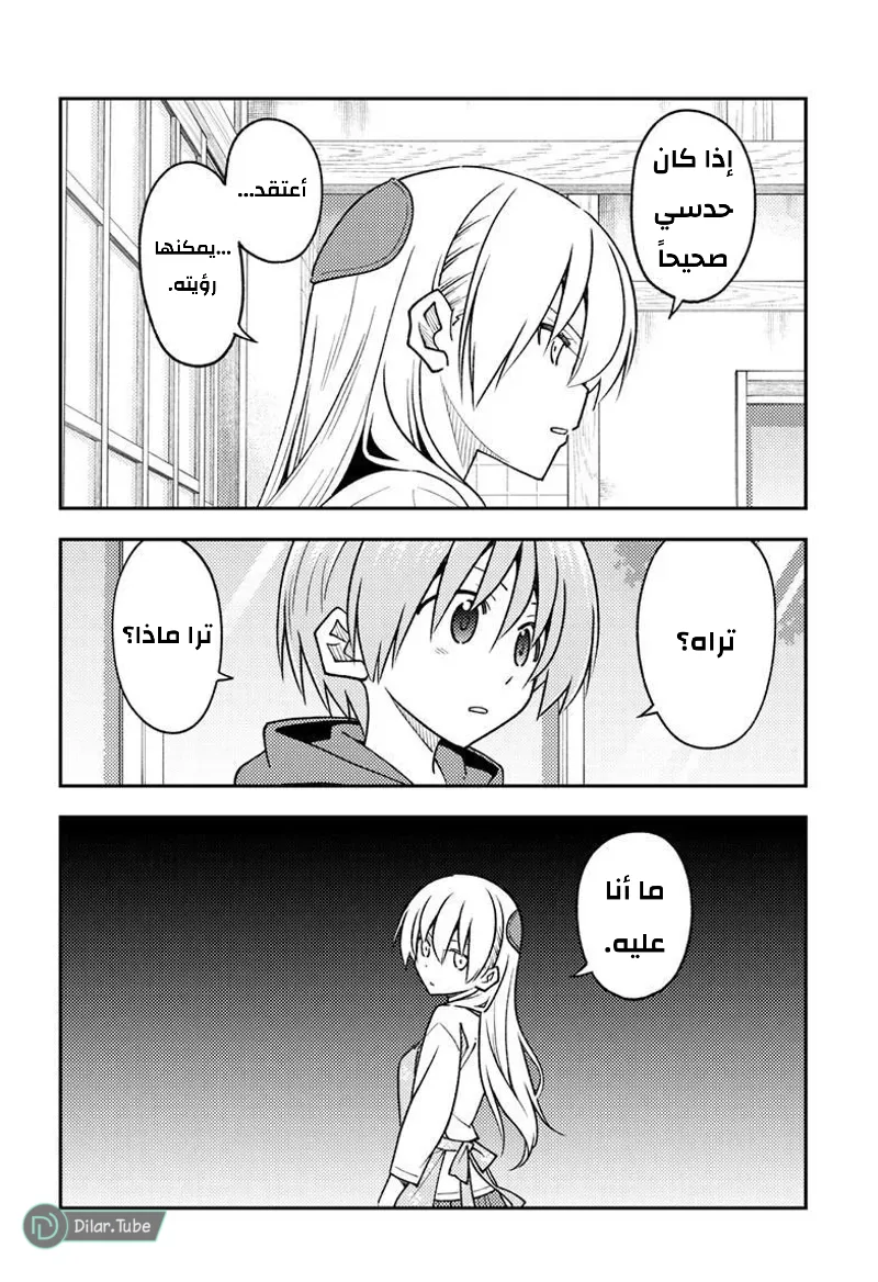 Read Tonikaku Kawaii AR Manga Online