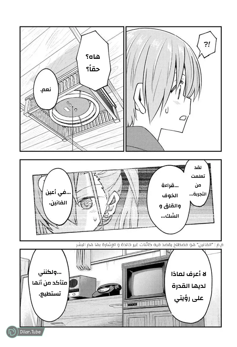 Read Tonikaku Kawaii AR Manga Online
