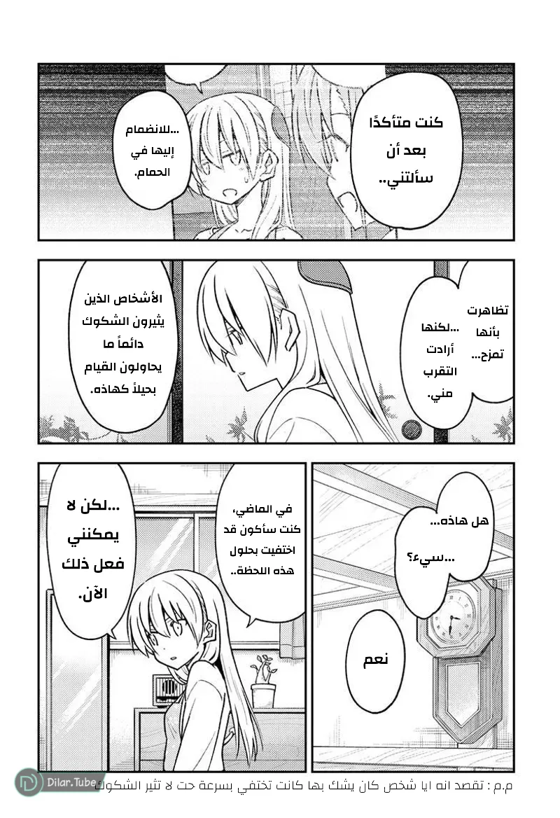 Read Tonikaku Kawaii AR Manga Online