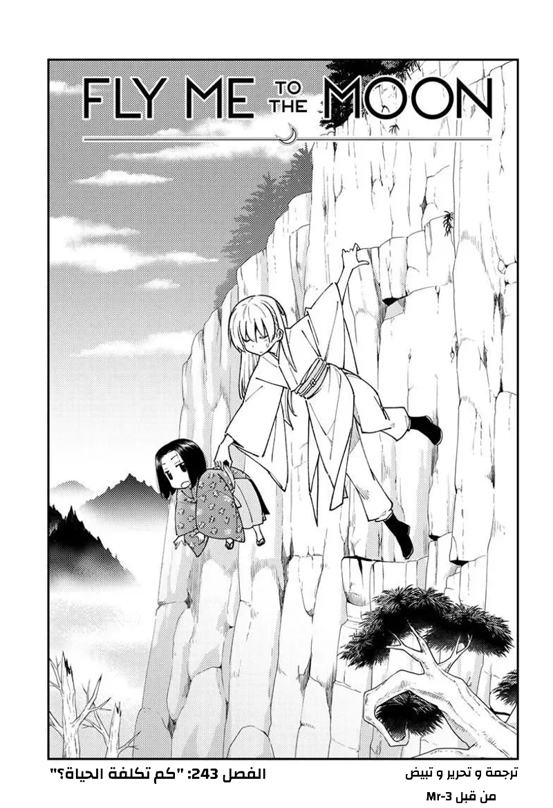 Read Tonikaku Kawaii AR Manga Online