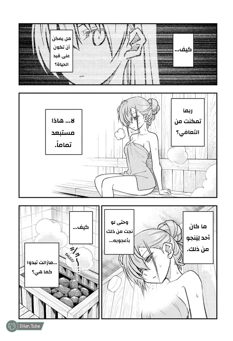 Read Tonikaku Kawaii AR Manga Online
