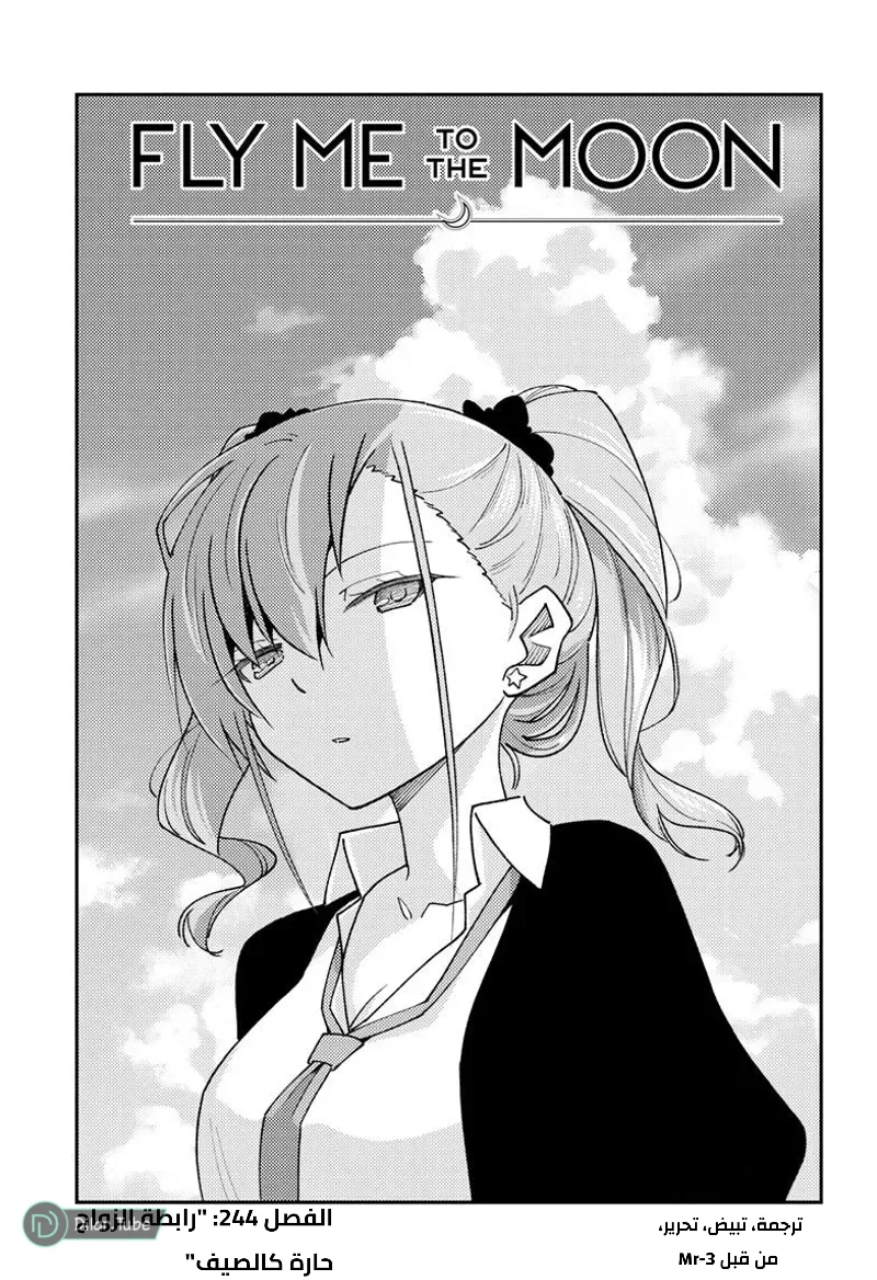 Read Tonikaku Kawaii AR Manga Online