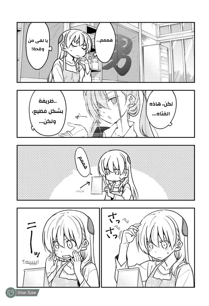 Read Tonikaku Kawaii AR Manga Online