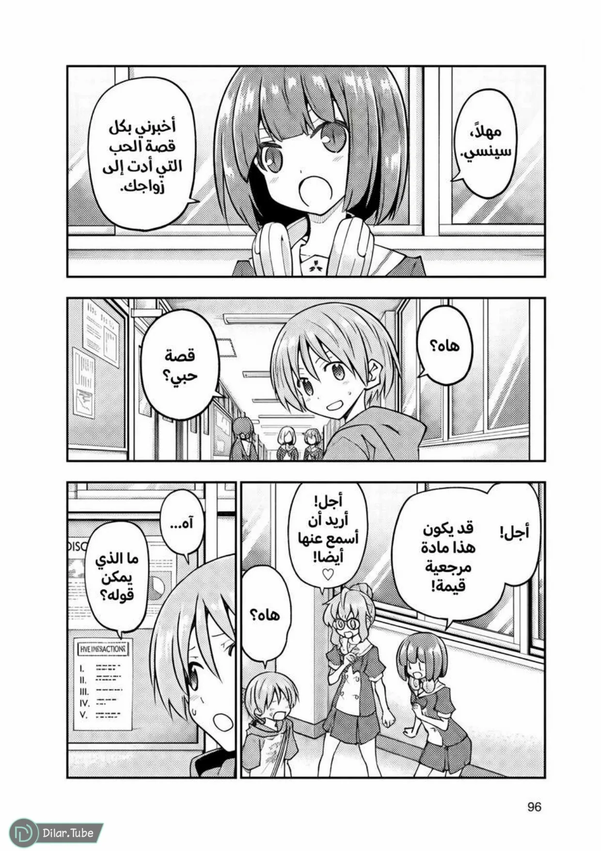 Read Tonikaku Kawaii AR Manga Online