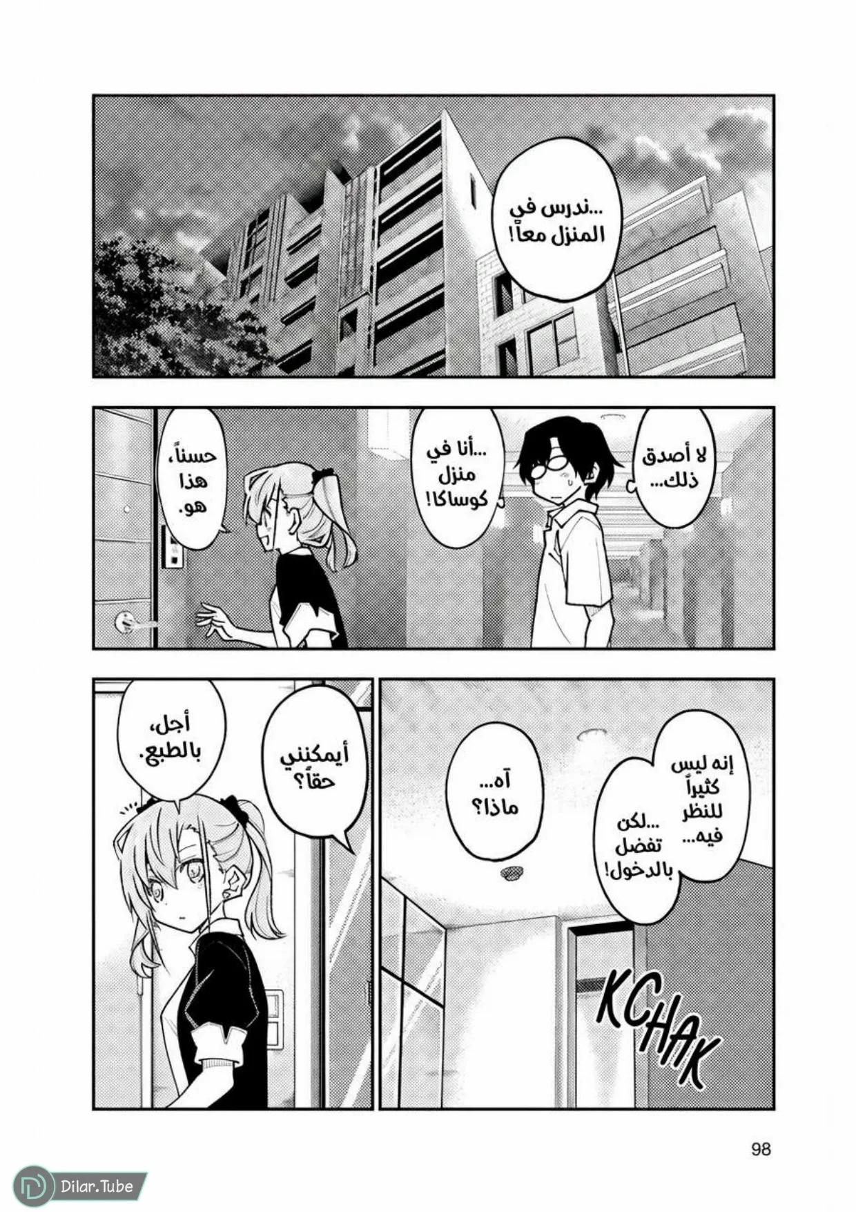 Read Tonikaku Kawaii AR Manga Online