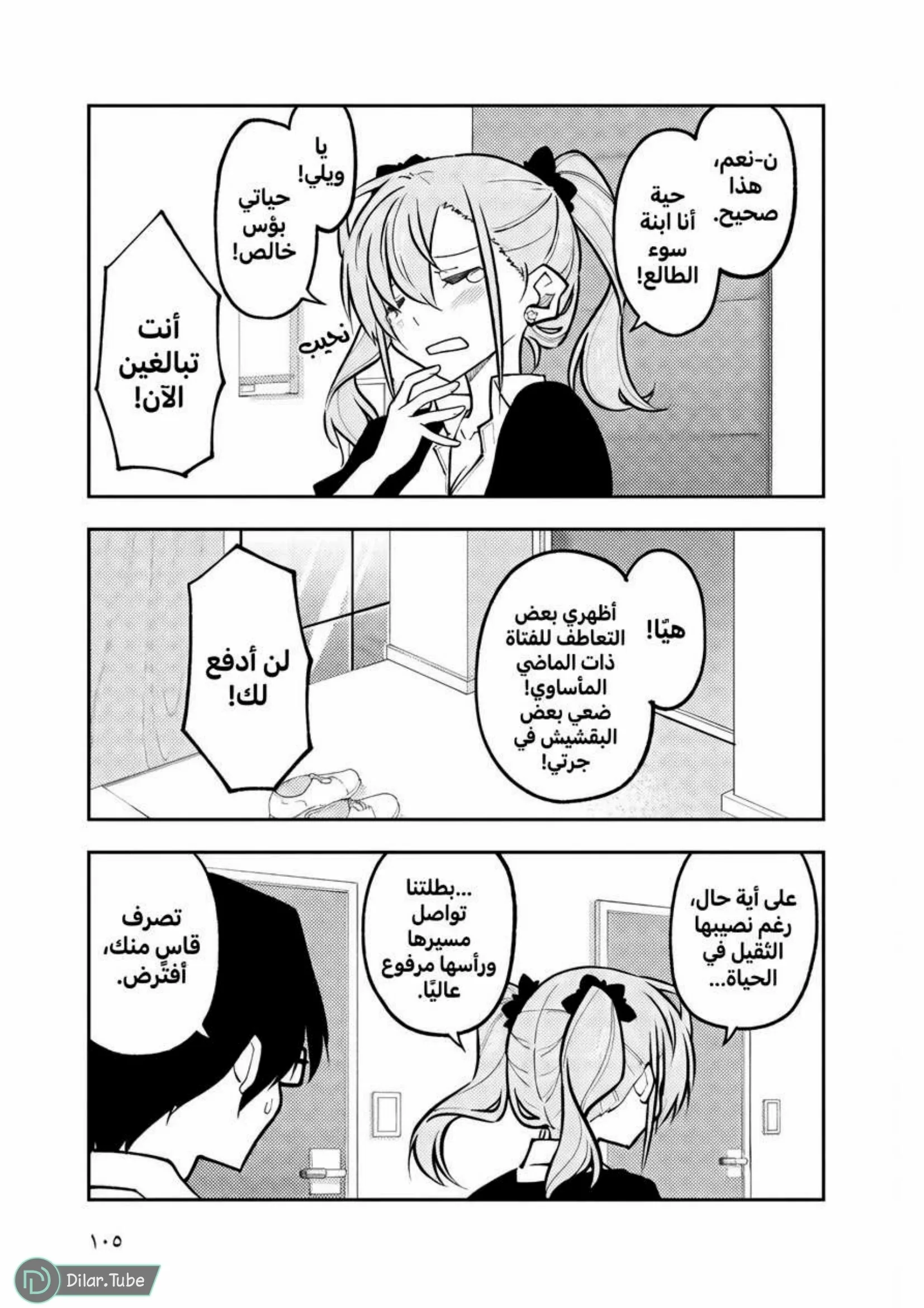 Read Tonikaku Kawaii AR Manga Online