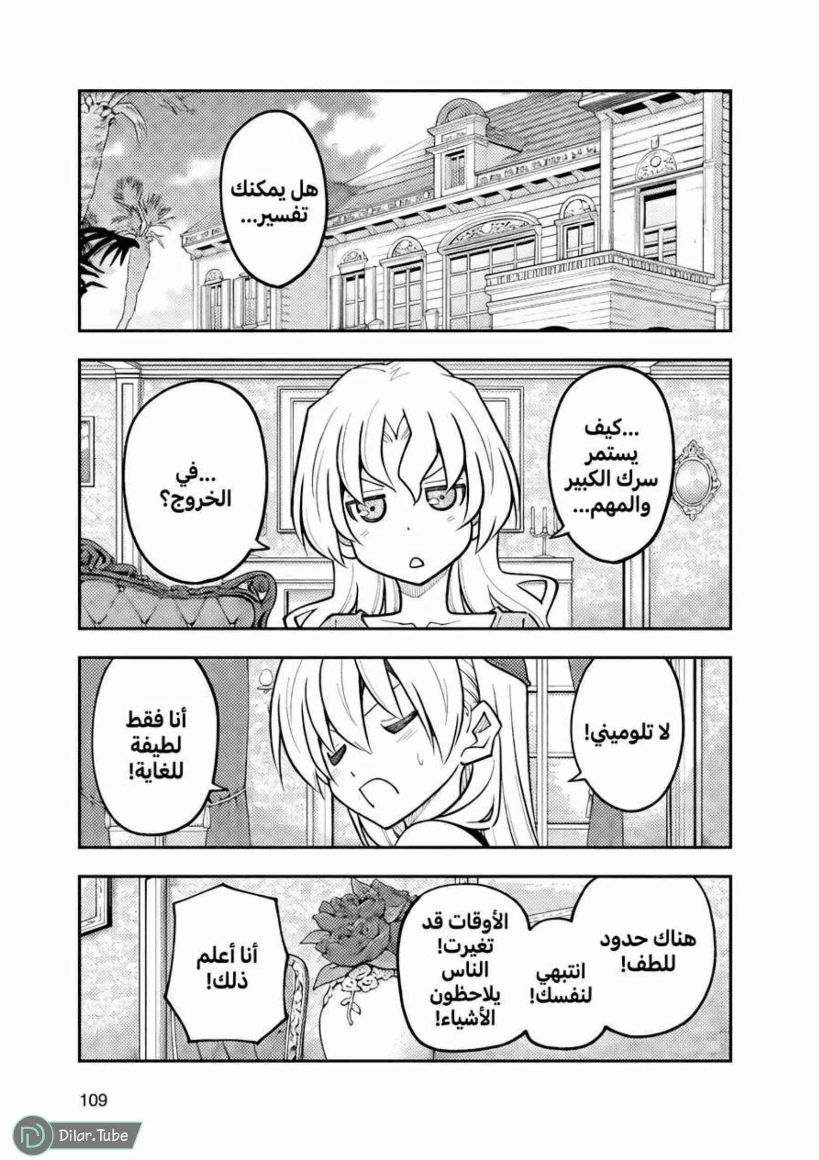 Read Tonikaku Kawaii AR Manga Online