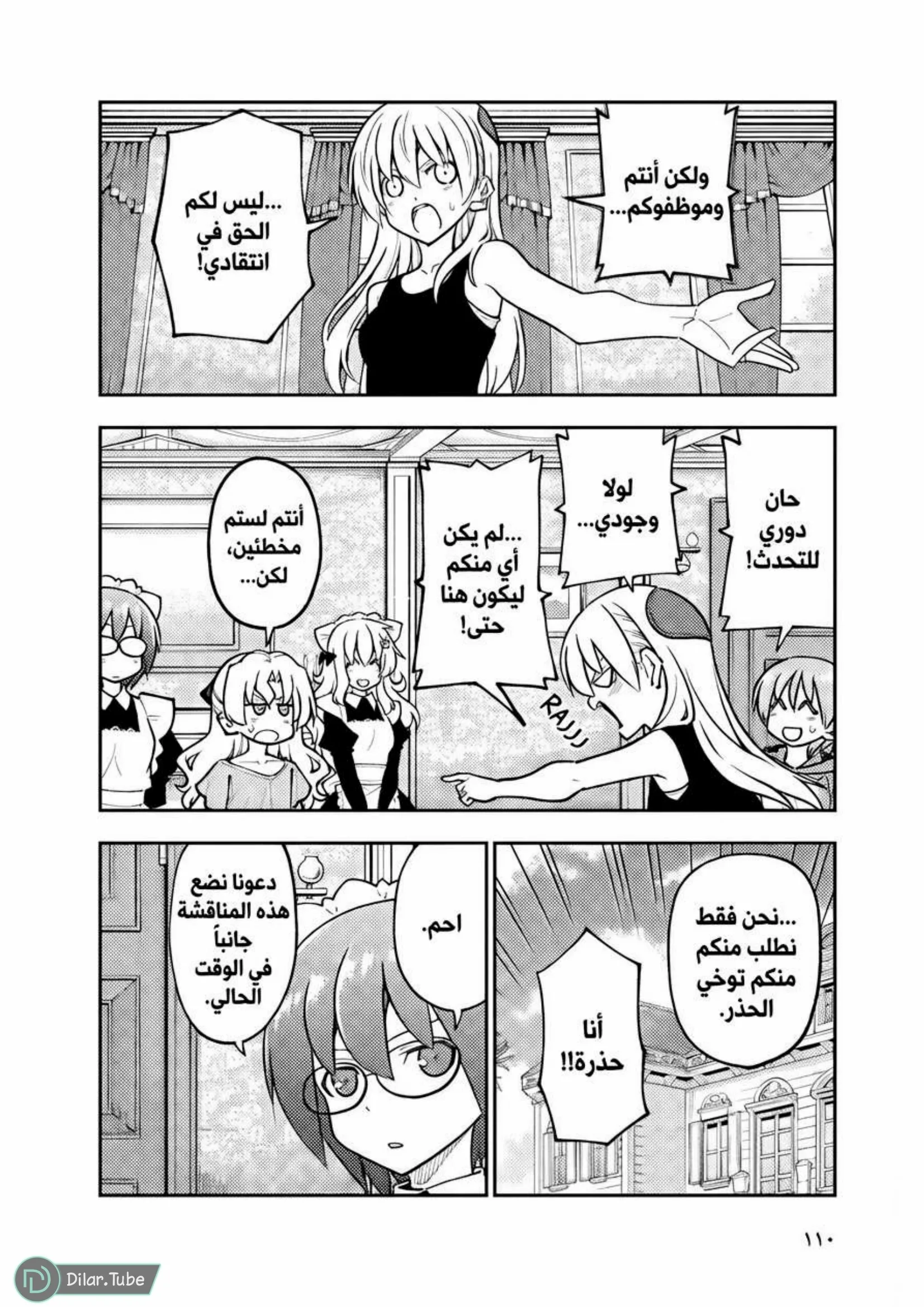 Read Tonikaku Kawaii AR Manga Online