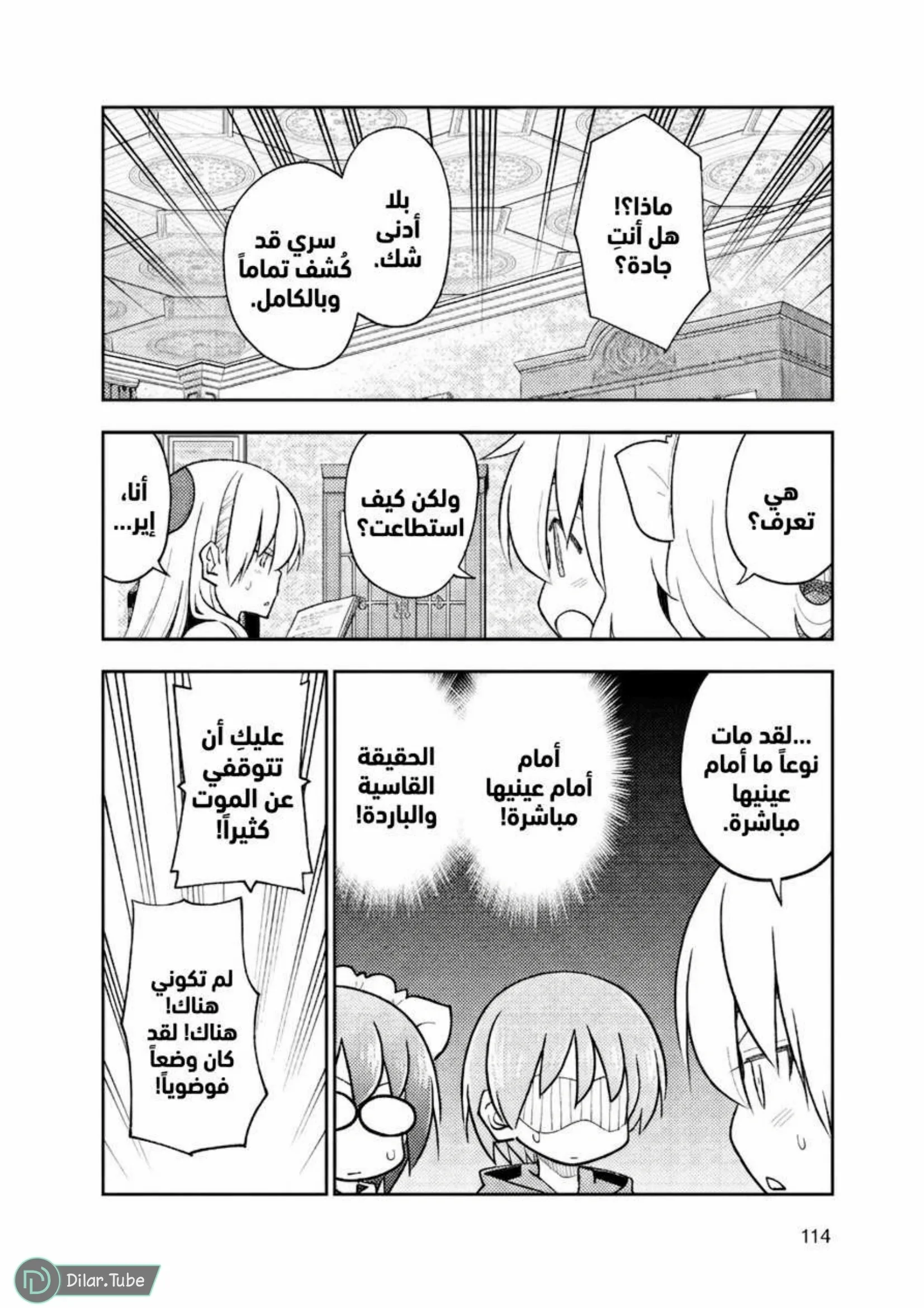 Read Tonikaku Kawaii AR Manga Online