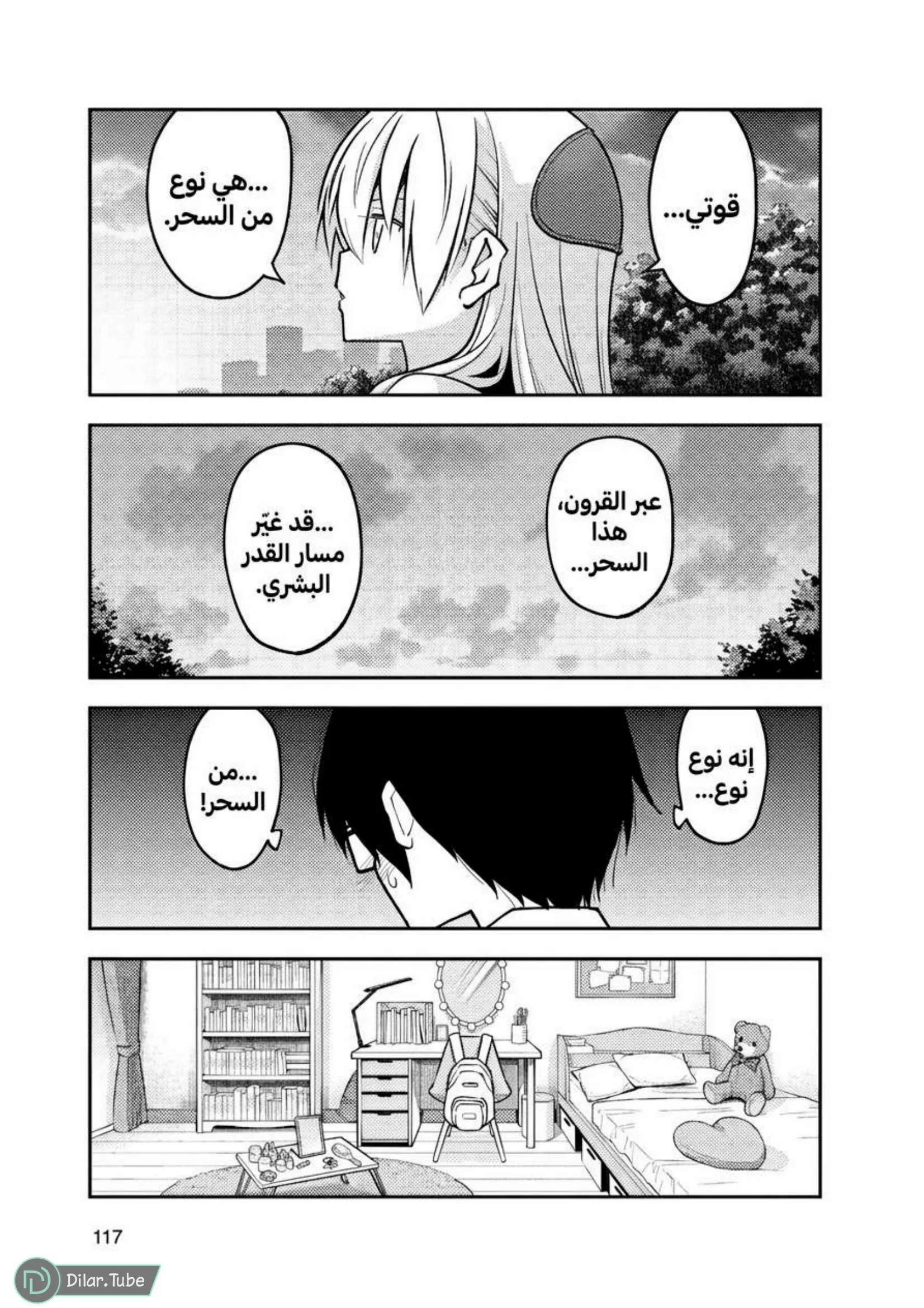 Read Tonikaku Kawaii AR Manga Online